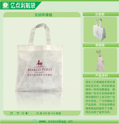 深圳南山區(qū)環(huán)保袋選購指南 價(jià)格、廠家與產(chǎn)品解析