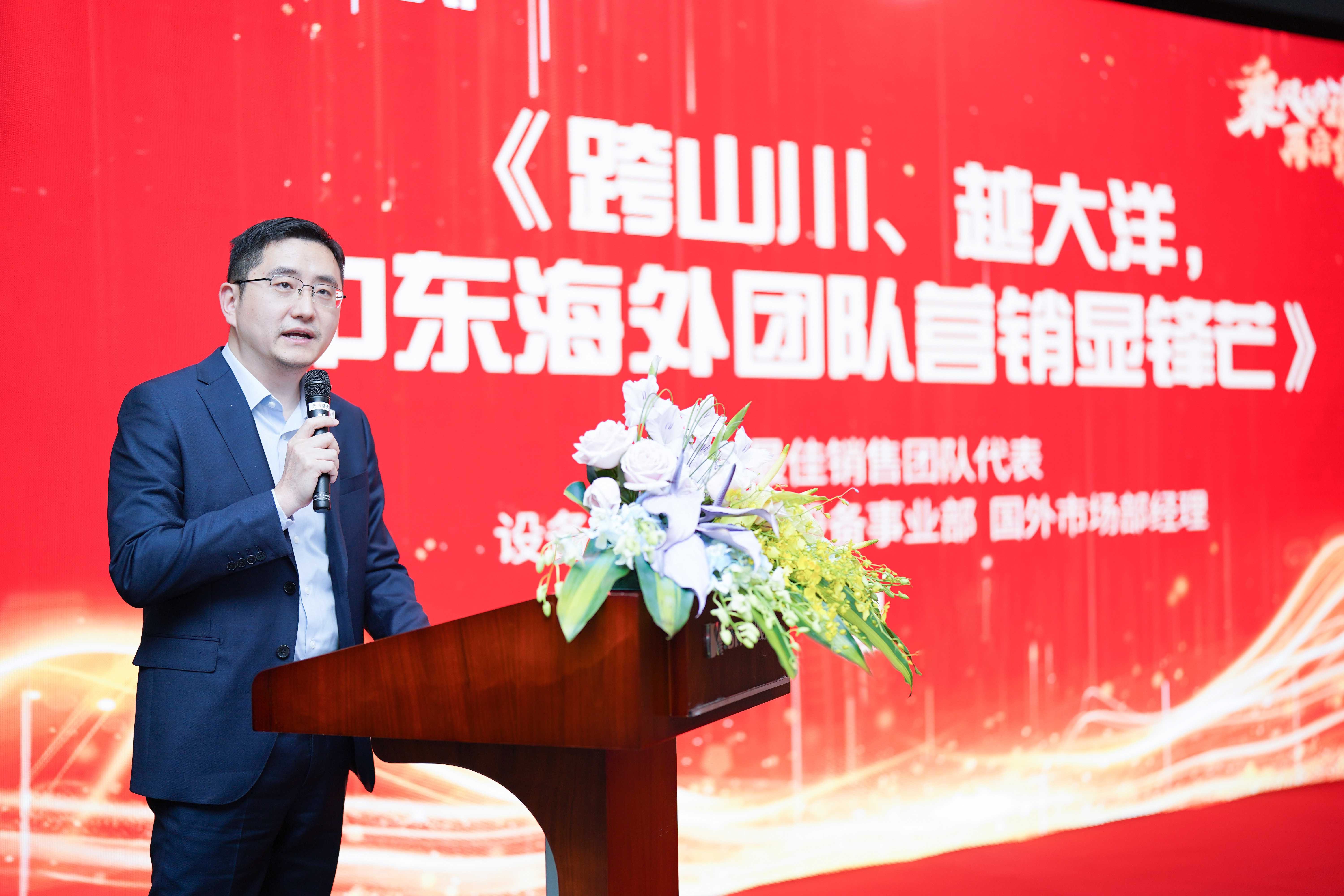 乘風(fēng)破浪，再啟華章——金沙js60382023年度總結(jié)暨表彰大會隆重召開(圖2)