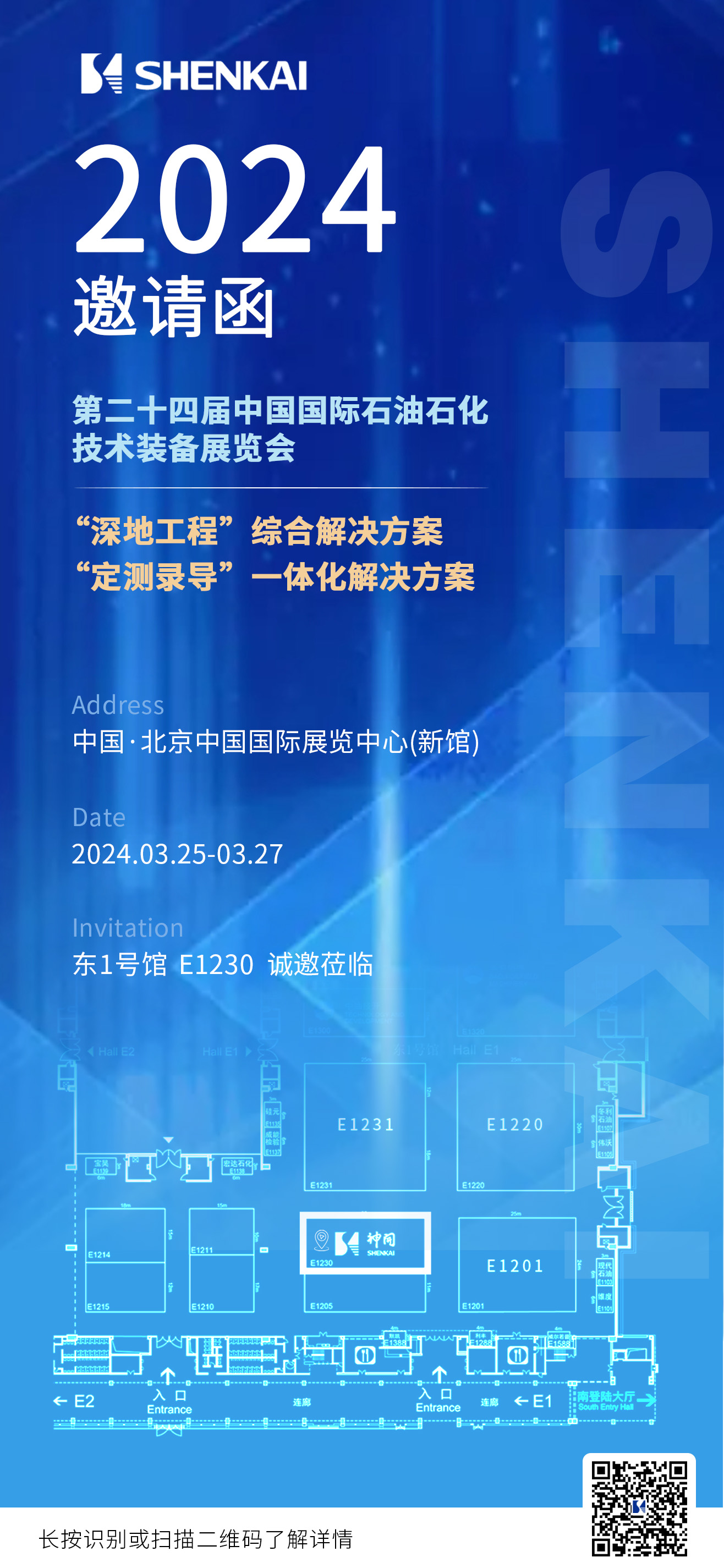 為中國石油“深地工程”保駕護航！神開重裝亮相CIPPE(圖8)