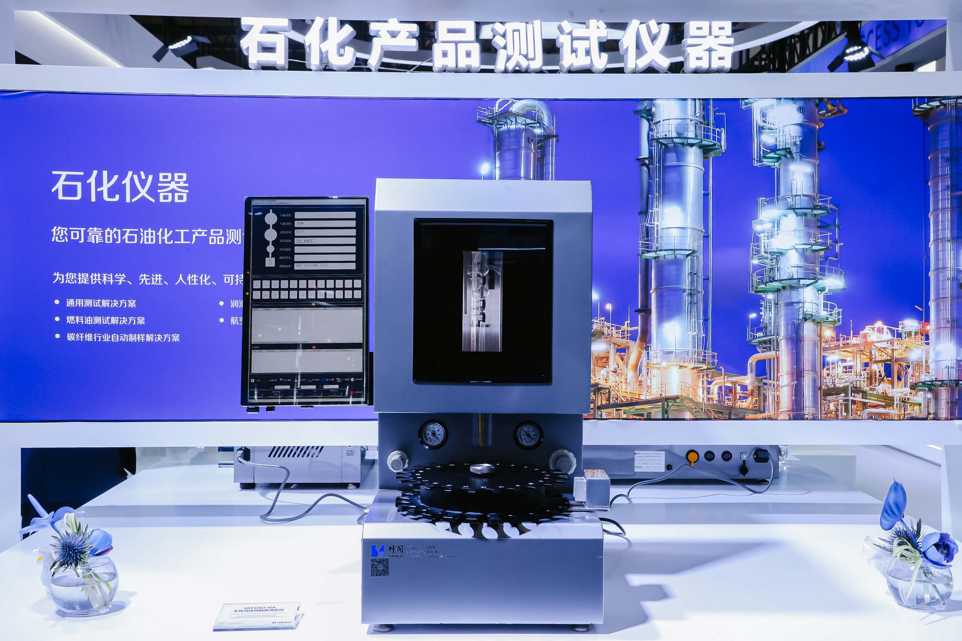 喜訊！神開儀器榮膺可持續航空燃料金翼獎技術卓越獎(圖2)