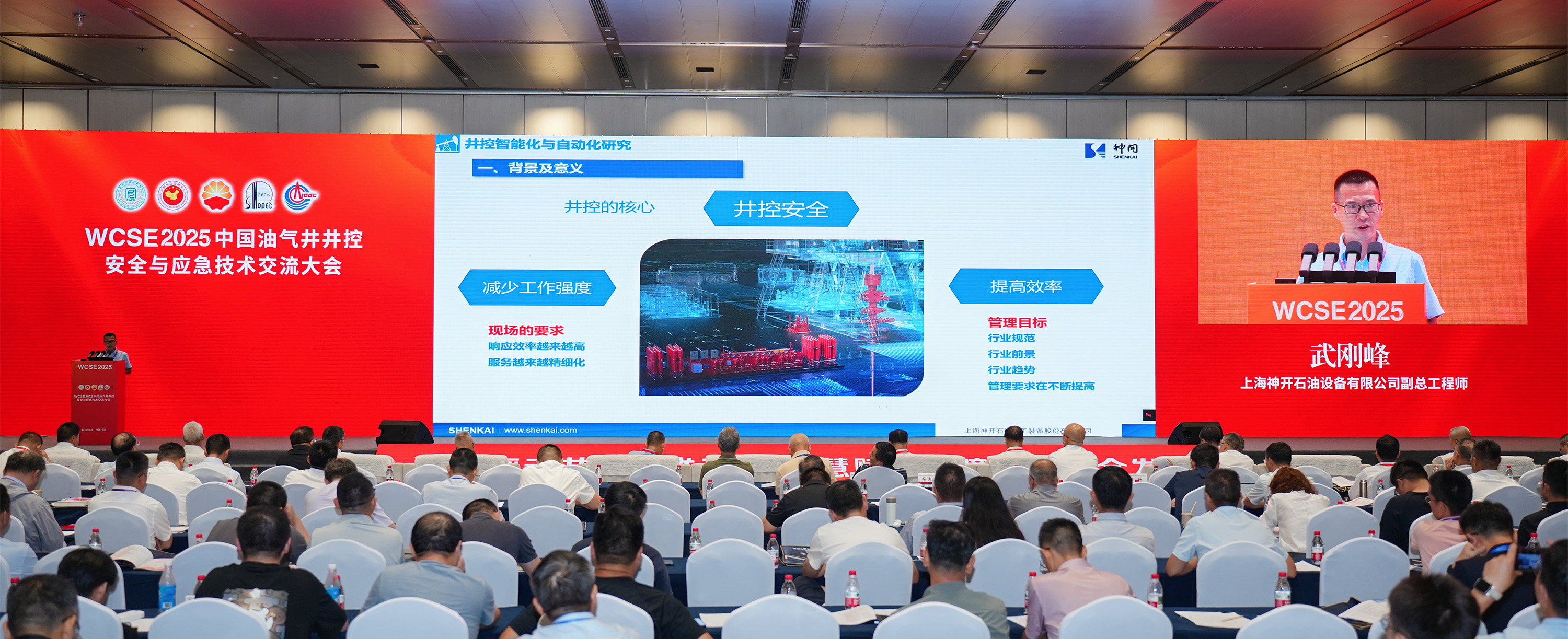 神開亮相WCSE2025，展現井控裝備智能化創新實力(圖2)
