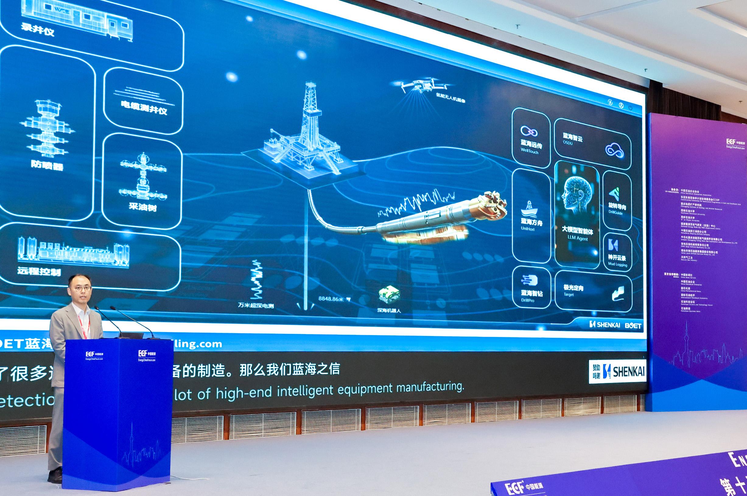 雙獎加冕！神開亮相第十五屆亞太非常規能源大會（ECF2025)(圖5)