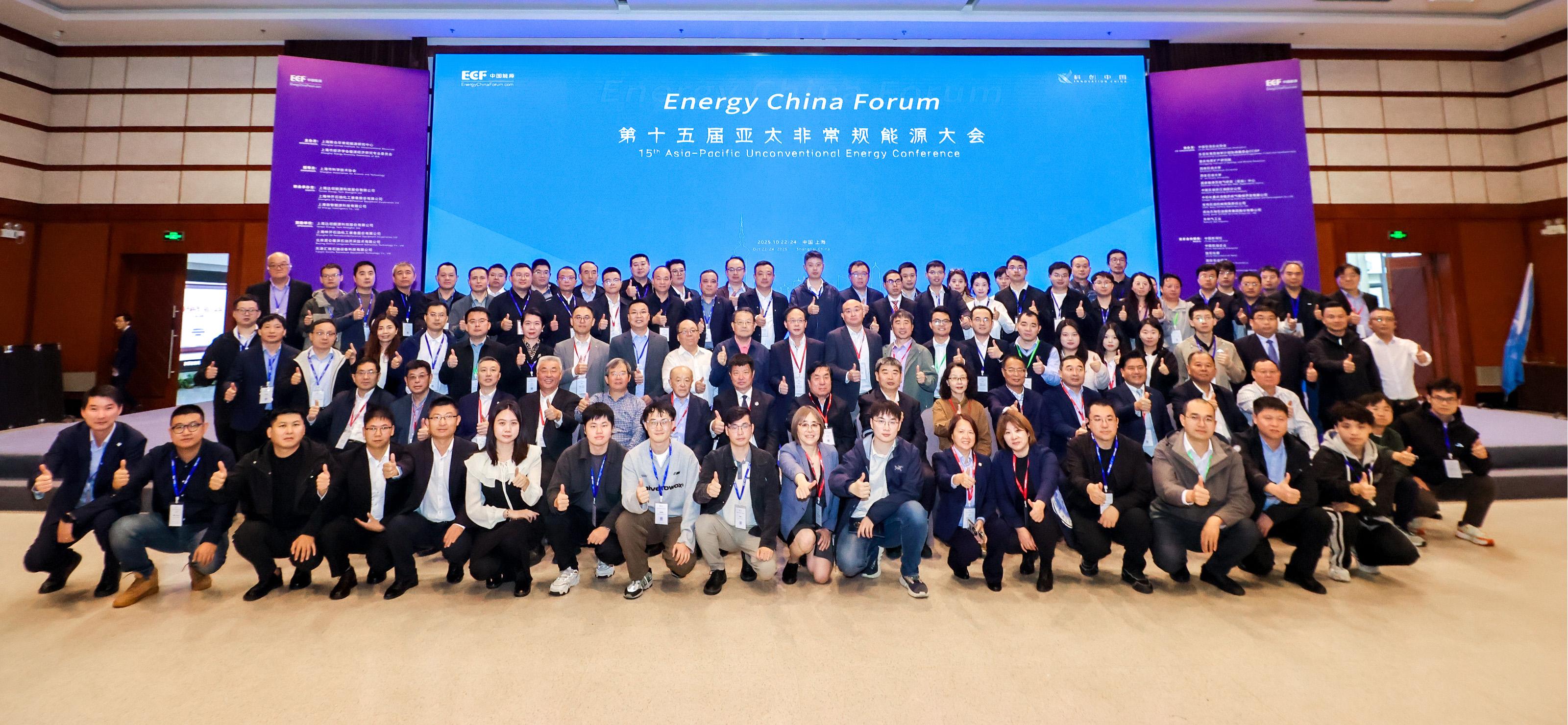 雙獎加冕！神開亮相第十五屆亞太非常規能源大會（ECF2025)(圖6)