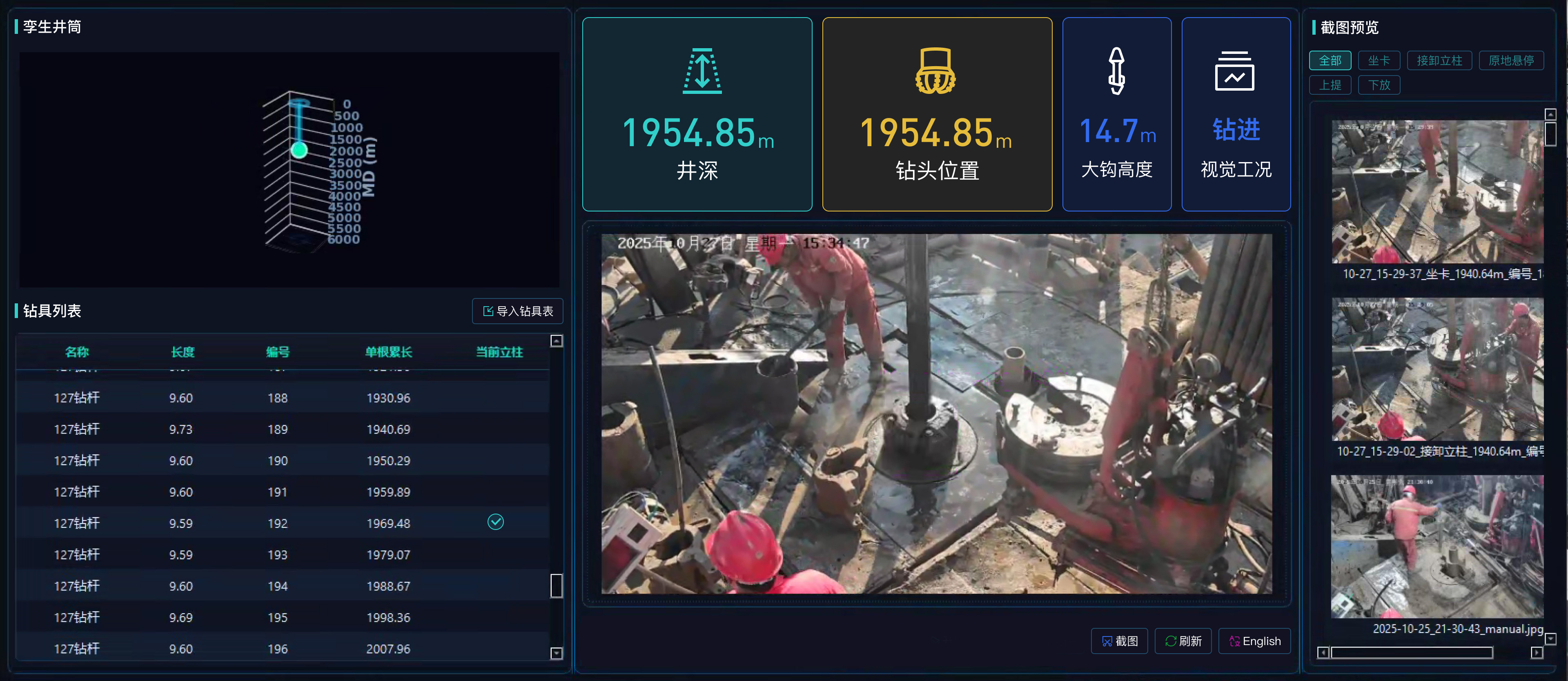 讓鉆井擁有“大腦”，神開藍海智信重磅發布“AI-Drilling”云平臺AI智能體鉆井決策系統(圖5)